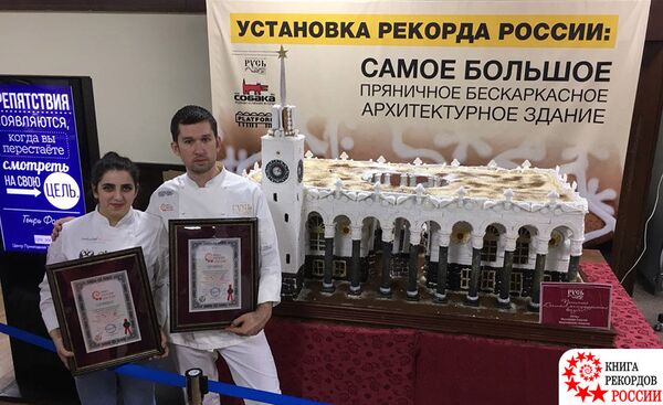 Самая большая модель бескаркасного пряничного архитектурного сооружения в России Самая большая модель бескаркасного пряничного архитектурного сооружения в России - Sputnik Армения