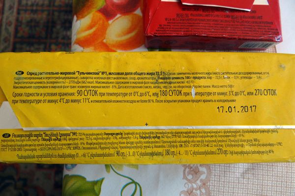 Просроченный спред Тульчинка - Sputnik Արմենիա