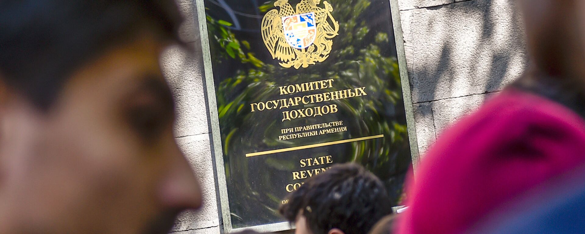 Активисты заблокировали вход в здание Комитета гос.доходов (17 апреля 2018). Ереван - Sputnik Армения, 1920, 27.10.2021