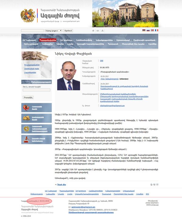 Никол Пашинян 30 апреля - Sputnik Армения