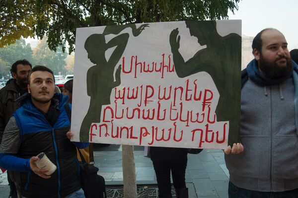Митинг у здания Правительства в Ереване против домашнего насилия Митинг у здания Правительства в Ереване против домашнего насилия - Sputnik Արմենիա