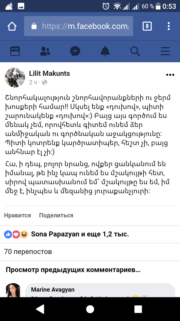 Пост Лилит Макунц в социальной сети Facebook от 12 мая 2018 Пост Лилит Макунц в социальной сети Facebook от 12 мая 2018 - Sputnik Արմենիա