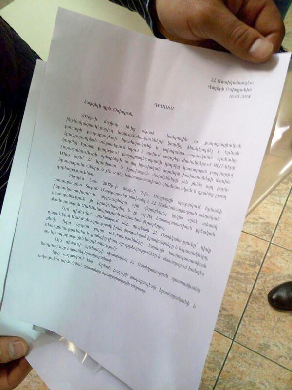 Заявление активистов начальнику Полиции Валерию Осипяну - Sputnik Армения