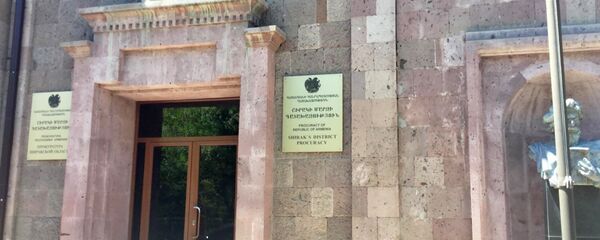 Здание Ширакской областной прокуратуры Здание Ширакской областной прокуратуры - Sputnik Армения