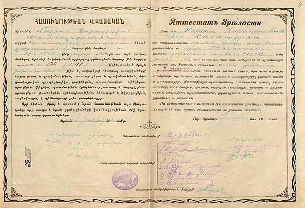 Հռիփսիմյան դպրոցի ատեստատ - Sputnik Արմենիա