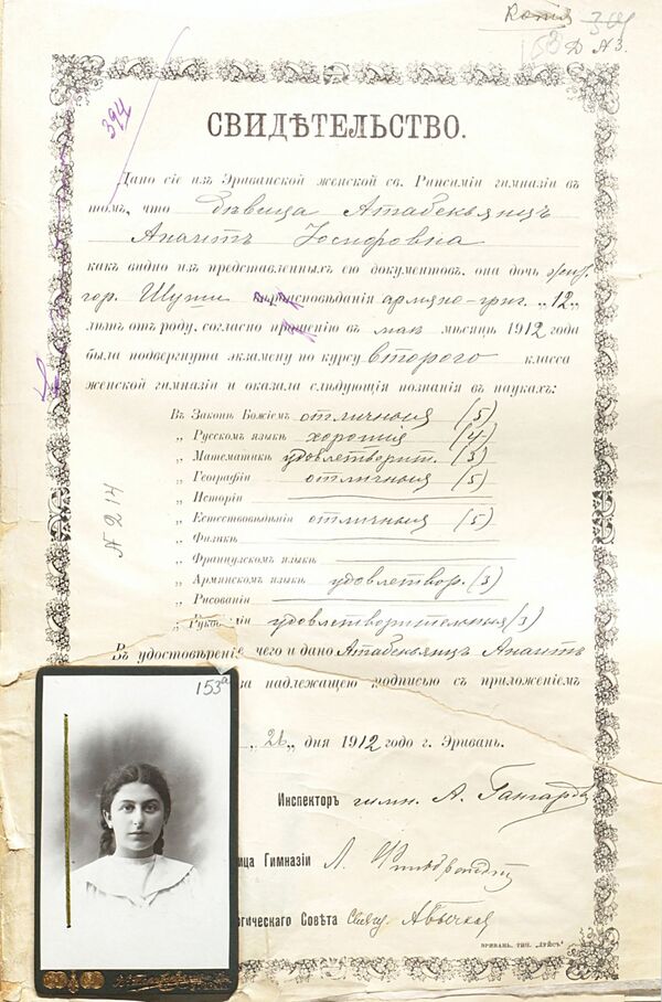 Հռիփսիմյան դպրոցի աշկերտուհու վկայական - Sputnik Արմենիա