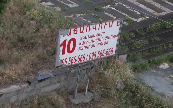 Вывеска о продаже территории по адресу Чаренца 25/1 Вывеска о продаже территории по адресу Чаренца 25/1 - Sputnik Армения