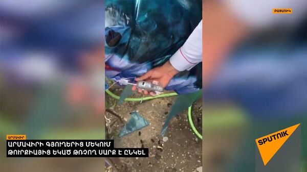 Հայ-թուրքական սահմանը հատած թրչող սարք. բացառիկ Հայ-թուրքական սահմանը հատած թրչող սարք. բացառիկ - Sputnik Արմենիա