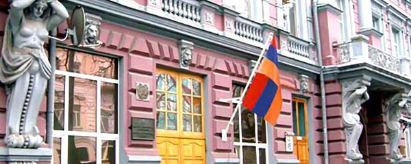 Посольство Армении в Украине Посольство Армении в Украине - Sputnik Армения