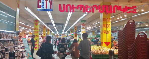 Супермаркет Ереван сити - Sputnik Армения