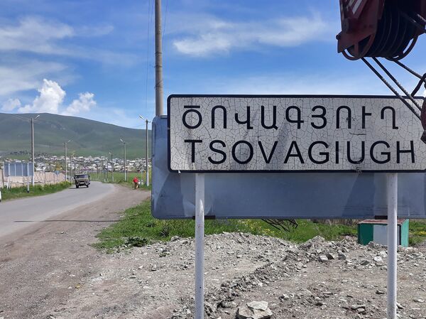 Село Цовагюх, Гегаркуникская область - Sputnik Армения