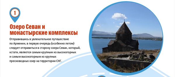 Топ-5 красот Армении прямо рядом со столицей - Sputnik Армения