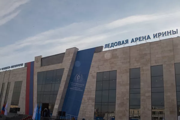 Ледовая арена Ирины Родниной в Ереване Ледовая арена Ирины Родниной в Ереване - Sputnik Армения