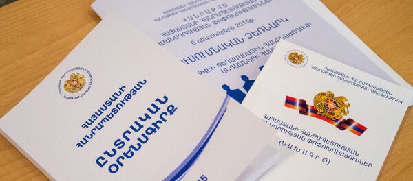 Избирательное право Армении Избирательное право Армении - Sputnik Армения