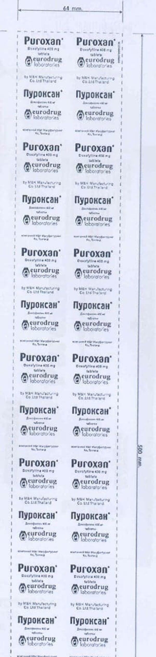 Лекарственный препарат Puroxan Лекарственный препарат Puroxan - Sputnik Армения