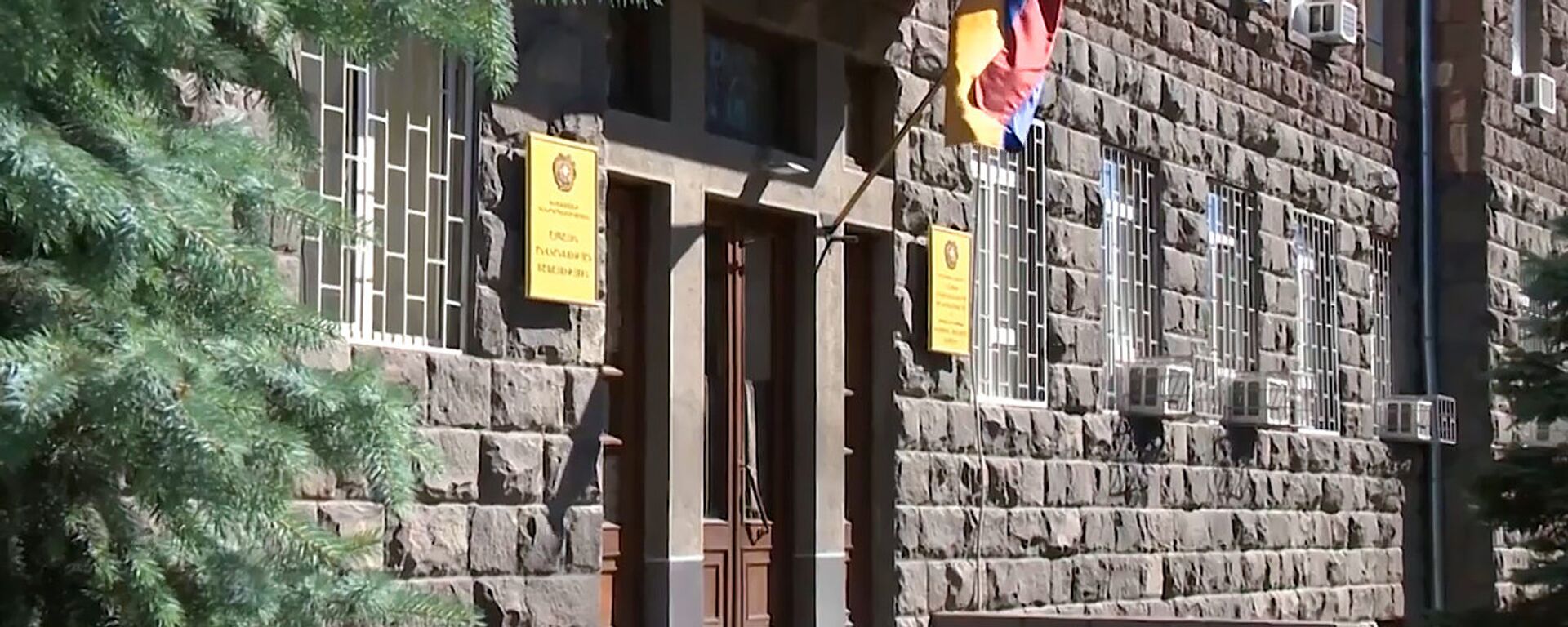 Здание Службы национальной безопасности - Sputnik Армения, 1920, 03.08.2020