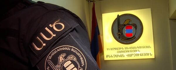 Служба национальной безопасности - Sputnik Արմենիա