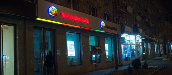 Банк Pro Credit на проспекте Комитаса - Sputnik Армения