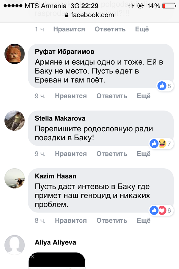 Комментарий относительно приезда певицы Зары в Баку - Sputnik Армения