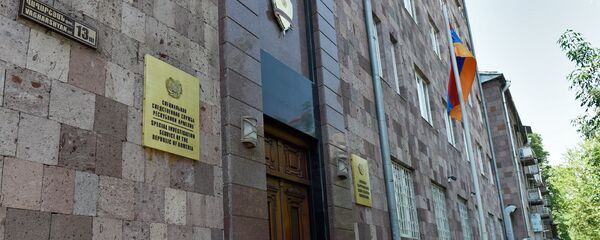 Специальная следственная служба Армении - Sputnik Армения