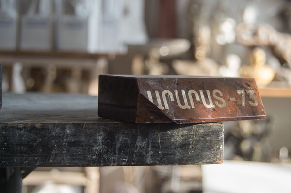 Арарат 73. Владимир Анташян Арарат 73. Владимир Анташян - Sputnik Армения