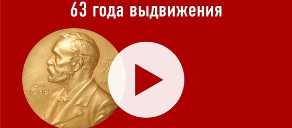 Нобелевская премия: номинанты и лауреаты. 1901—1964 Нобелевская премия: номинанты и лауреаты. 1901—1964 - Sputnik Армения