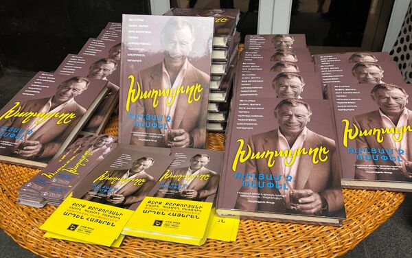 «Խաղացողը»` Քըրք Քըրքորյանի մասին պատմող գրքի շնորհանդեսը Գյումրիում - Sputnik Արմենիա