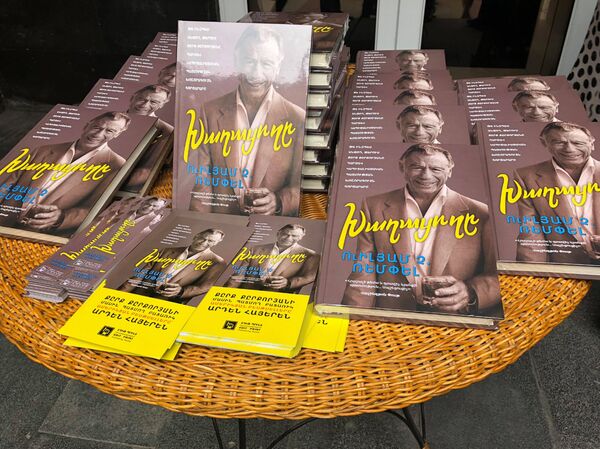 В Гюмри состоялась презентация книги «Игрок» о Кирке Керкоряне В Гюмри состоялась презентация книги «Игрок» о Кирке Керкоряне - Sputnik Армения
