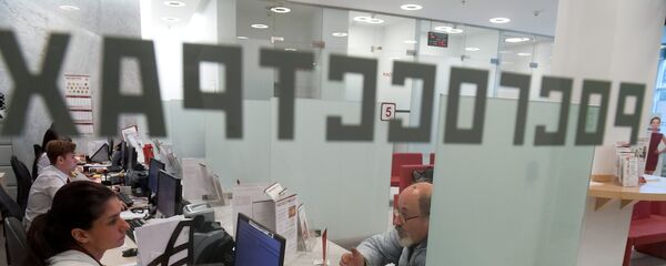 Страховая компания Росгосстрах - Sputnik Армения