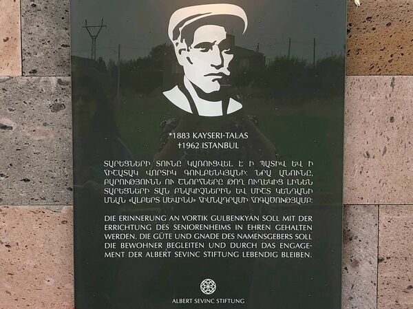 Таблика при входе в дом престарелых имени Вортика Гюлбенкяна - Sputnik Армения