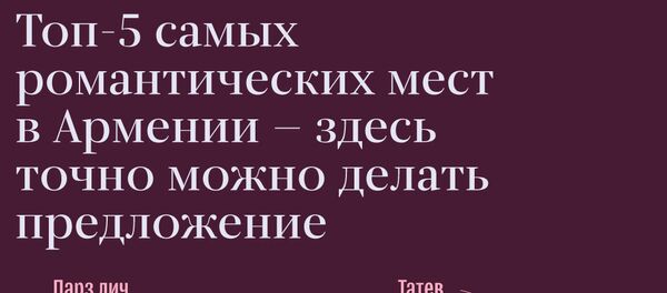 Руководство по использованию армянина - imYerevan