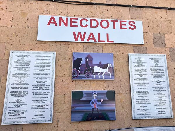 Стена анекдотов в Гюмри Стена анекдотов в Гюмри - Sputnik Армения