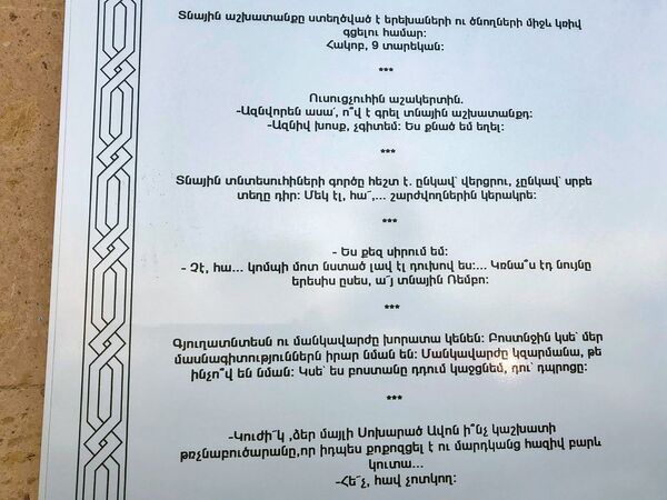 Стена анекдотов в Гюмри Стена анекдотов в Гюмри - Sputnik Արմենիա