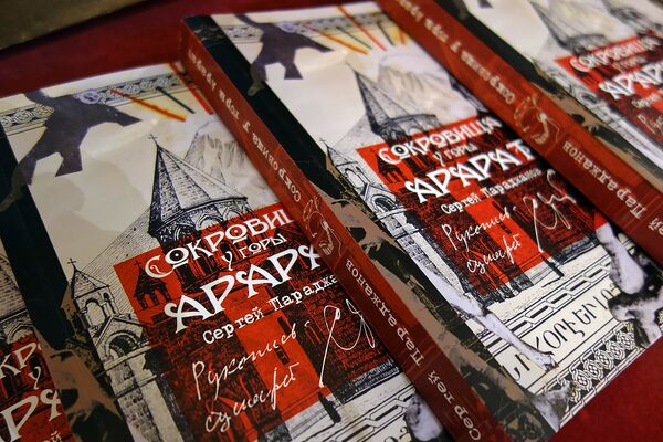 Сборник Сокровища у горы Арарат - Sputnik Армения