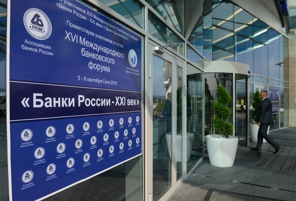 XVI Международный банковский форум Банки России - XXI век - Sputnik Армения