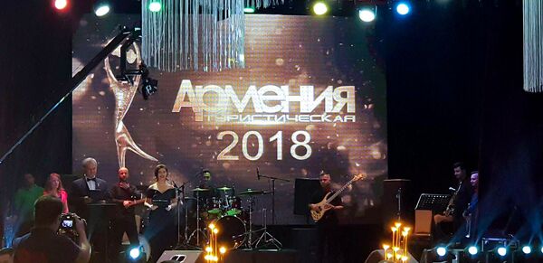 V ежегодная церемония Армения туристическая – 2018 V ежегодная церемония Армения туристическая – 2018 - Sputnik Армения
