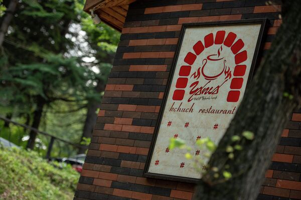 Ресторан Кчуч в Дилижане - Sputnik Армения