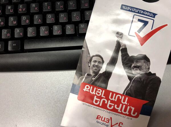 Буклет предвыборной компании Айка Марутяна - Sputnik Армения