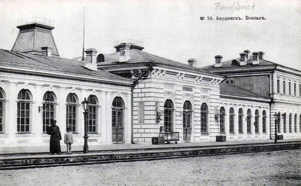Железнодорожный вокзал города Бердянск, начало XX века - Sputnik Армения