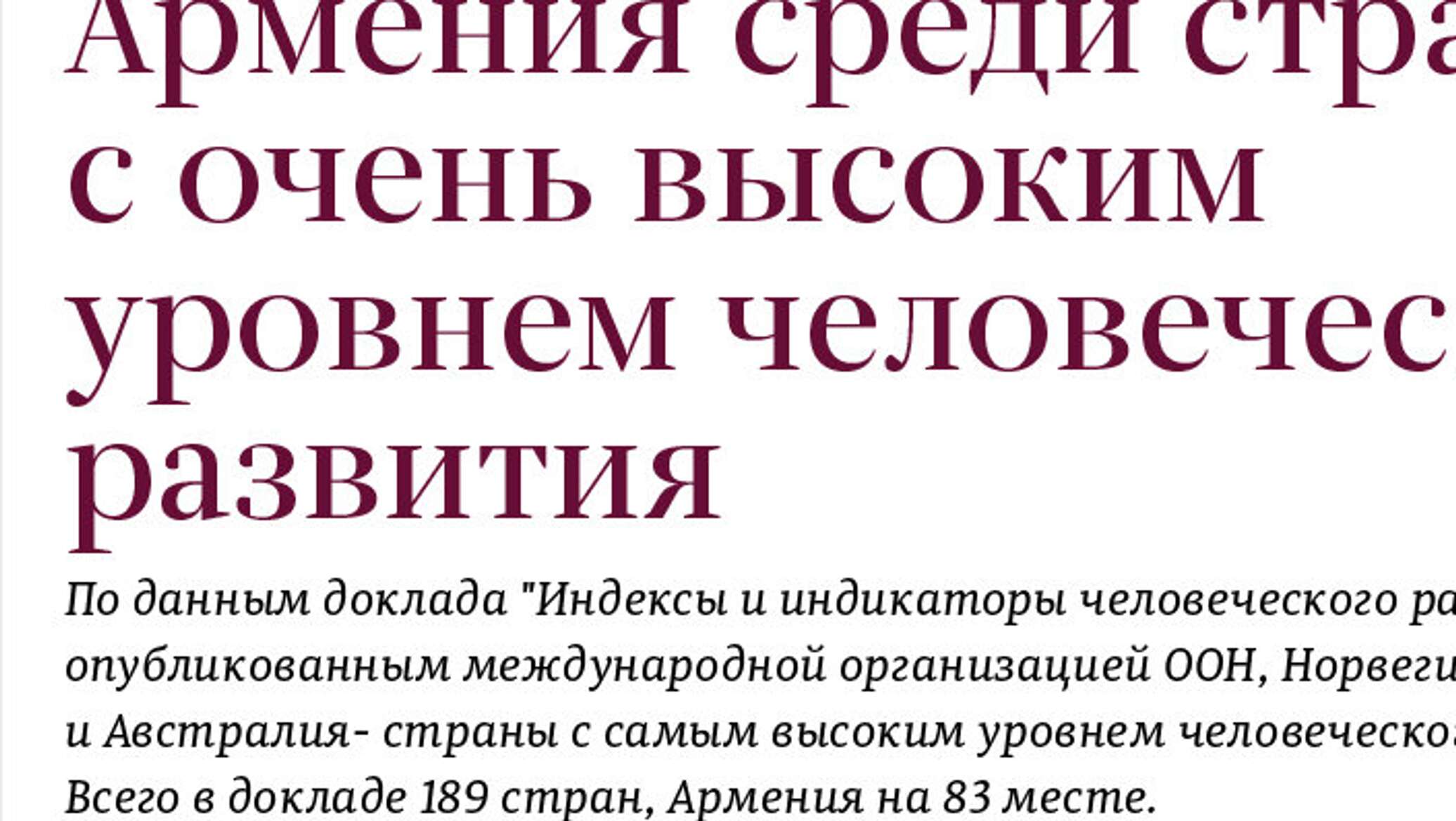 Ease of doing business index. Рейтинг паспортов. G20 флаги. Страны и столицы европы таблица. 189 стран.