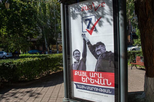 Агитационный баннер блока Мой шаг на улицах Еревана Агитационный баннер блока Мой шаг на улицах Еревана - Sputnik Արմենիա