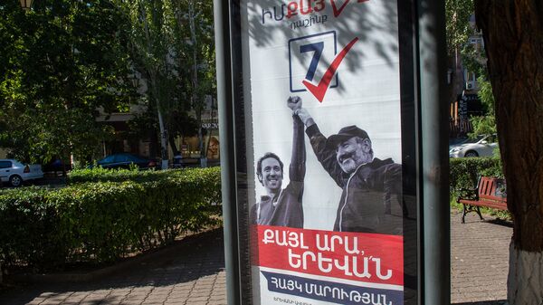 Агитационный баннер блока Мой шаг на улицах Еревана - Sputnik Արմենիա