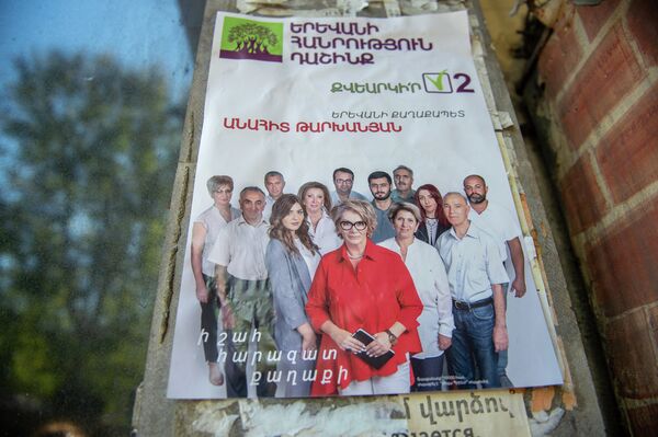 Агитационная листовка блока Ереванское общество на улицах Еревана - Sputnik Армения