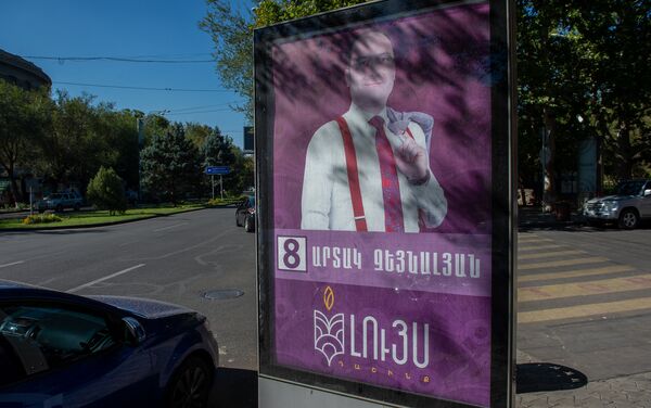 Агитационный баннер блока Свет на улицах Еревана - Sputnik Армения