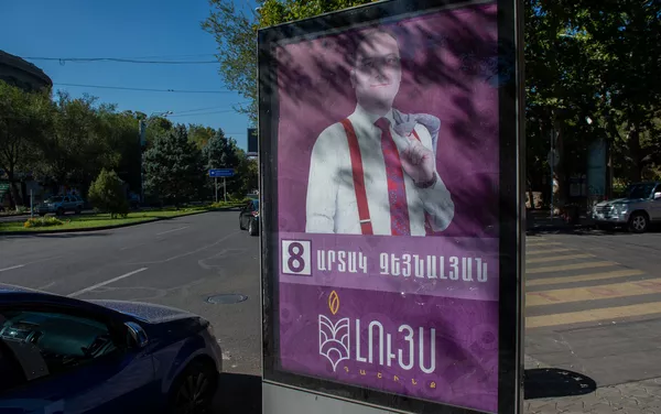 Агитационный баннер блока Свет на улицах Еревана Агитационный баннер блока Свет на улицах Еревана - Sputnik Армения