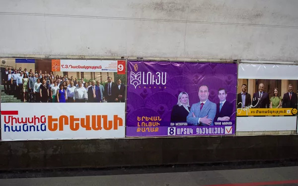Агитационные рекламные баннеры в ереванском метро Агитационные рекламные баннеры в ереванском метро - Sputnik Армения