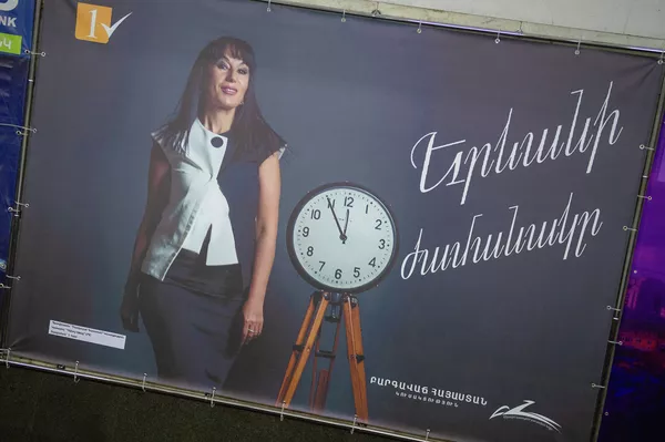 Агитационный баннер партии Процветающая Армения в ереванском метро Агитационный баннер партии Процветающая Армения в ереванском метро - Sputnik Армения