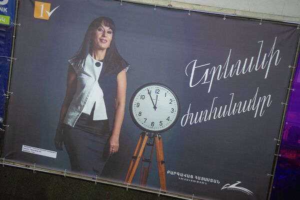 Агитационный баннер партии Процветающая Армения в ереванском метро - Sputnik Армения