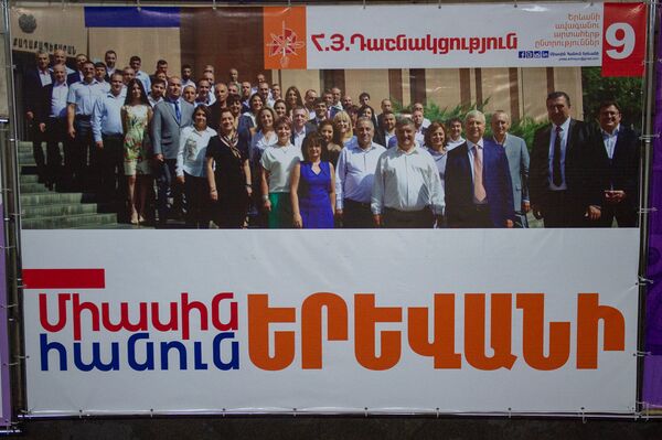 Агитационный баннер партии АРФД в ереванском метро Агитационный баннер партии АРФД в ереванском метро - Sputnik Արմենիա