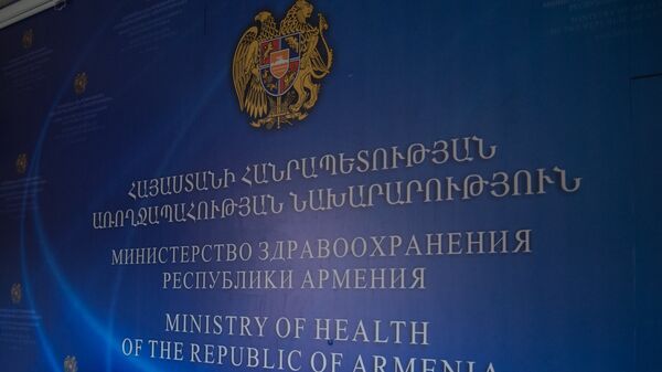 Министерство здравоохранения Армении - Sputnik Արմենիա